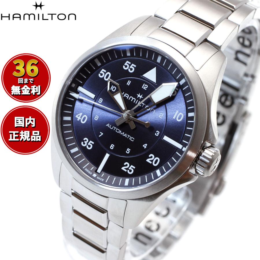 KHAKI AVIATION 【正規品】ハミルトン HAMILTON カーキ KHAKI AVIATION 【正規品】ハミルトン HAMILTON カーキ