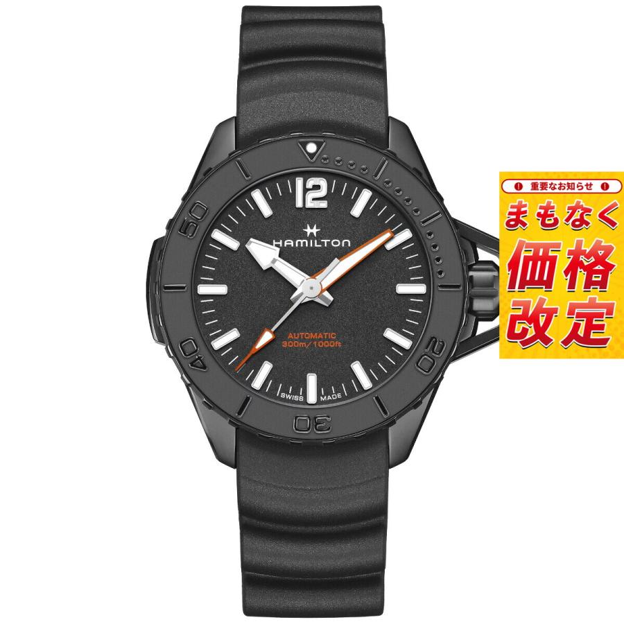 KHAKI NAVY （7月から値上）（ノベルティー付き）ハミルトン HAMILTON