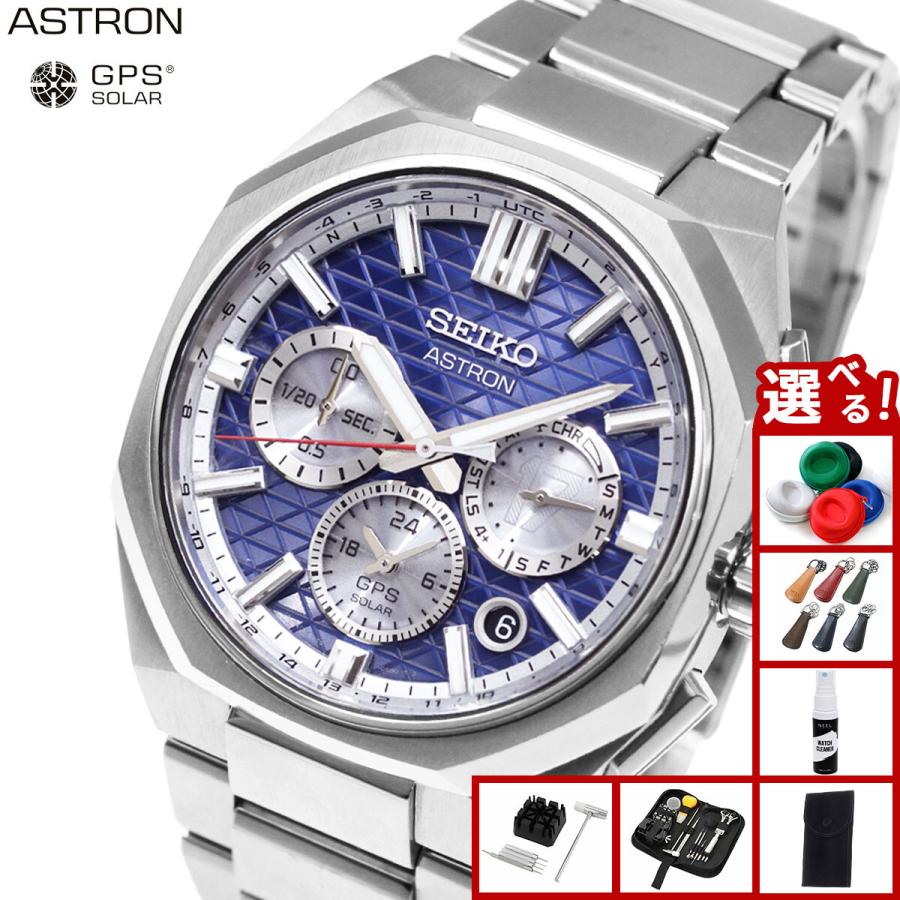 ASTRON セイコー アストロン ネクスター SEIKO コアショップ専用 大谷