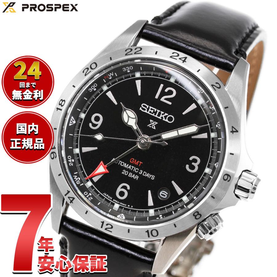 PROSPEX セイコー プロスペックス SEIKO アルピニスト メカニカル 自動