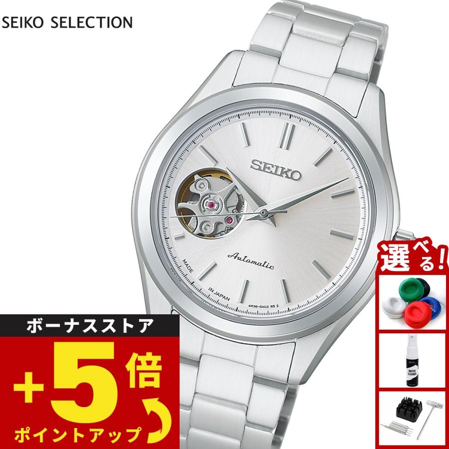 SEIKO SELECTION （豪華おまけ有） セイコー セレクション Sシリーズ