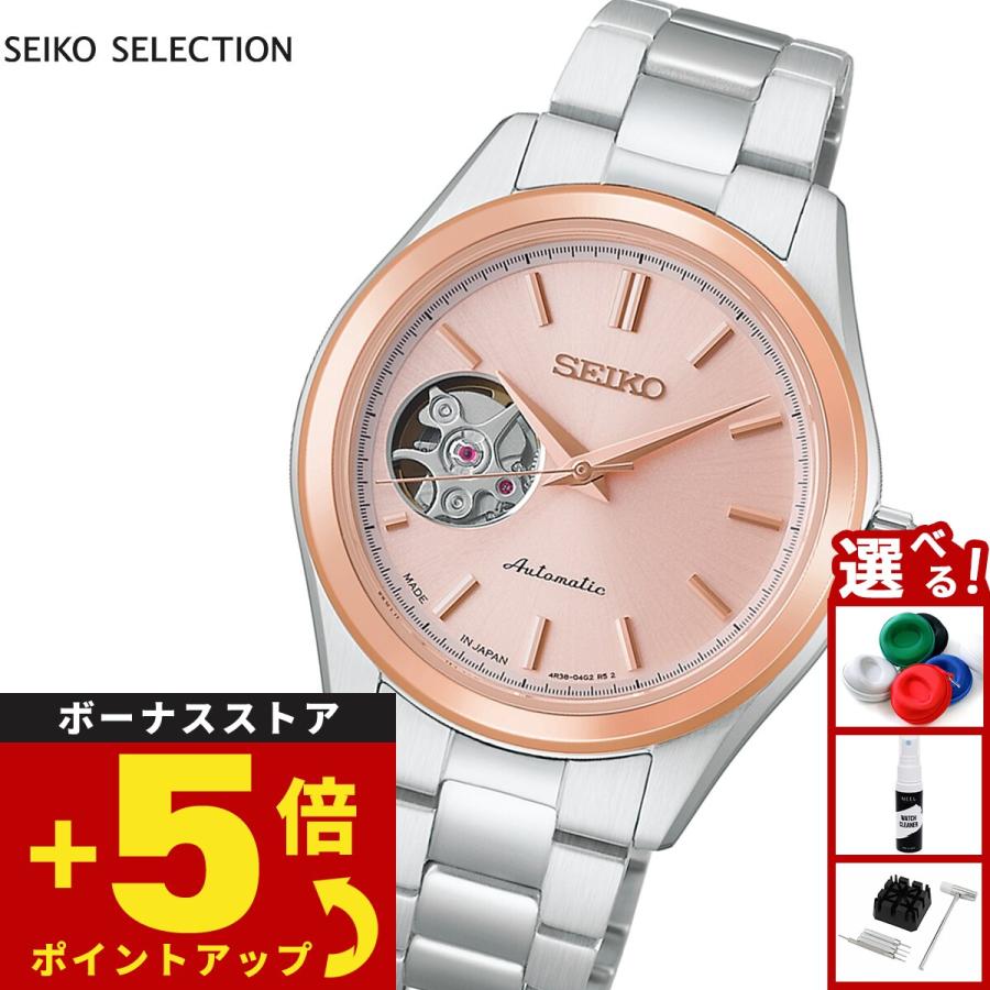 SEIKO SELECTION （豪華おまけ有） セイコー セレクション Sシリーズ