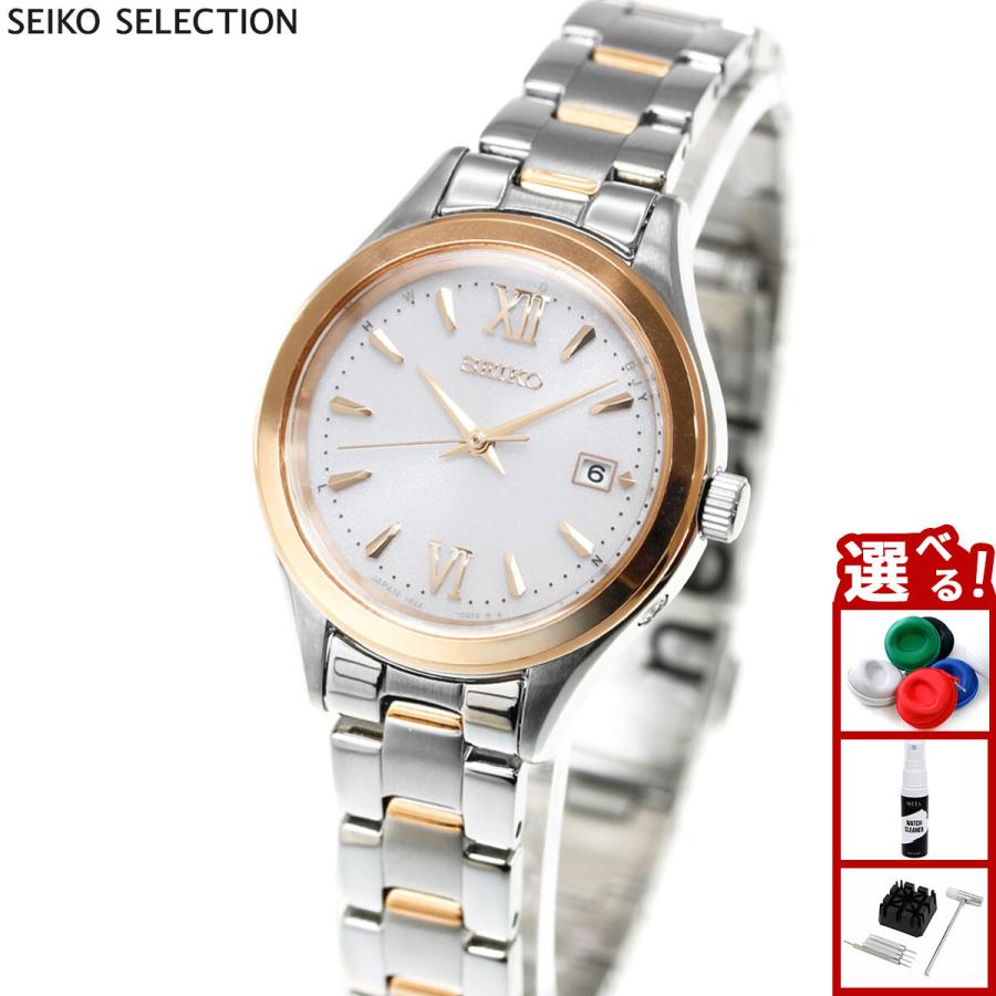 セイコー エッセンシャルズ レディース SEIKO SELECTION （豪華おまけ有） セイコー セレクション ソーラー