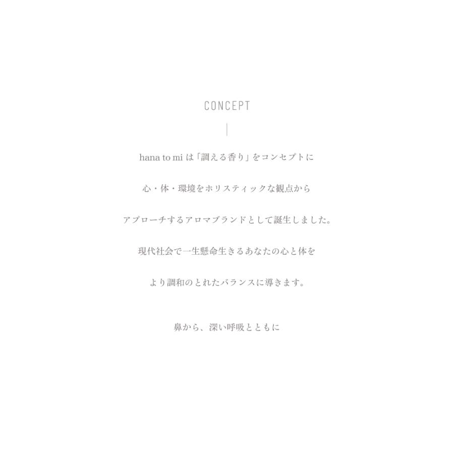 hana to mi ハナトミ アロマティックディフューザー kurobo クロボウ 105ml×3点の画像