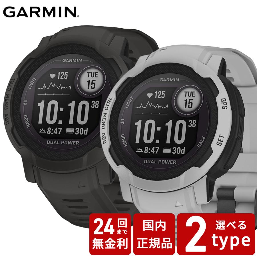 GARMIN ガーミン Instinct 2 インスティンクト2 デュアルパワー GPS