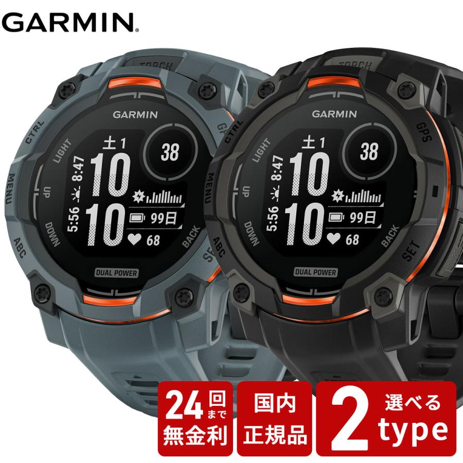 GARMIN ガーミン Instinct 3 Dual Power インスティンクト3 GPS