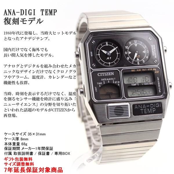RECORD LABEL シチズン アナデジテンプ 復刻 腕時計 JG2101-78E RECORD LABEL シチズン アナデジテンプ 復刻 腕時計 JG2101-78E