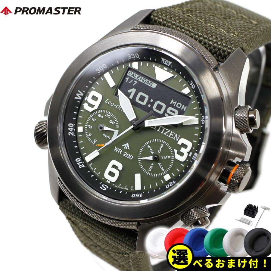 PROMASTER ノベルティー付き!シチズン プロマスター ランド PROMASTER ノベルティー付き!シチズン プロマスター ランド