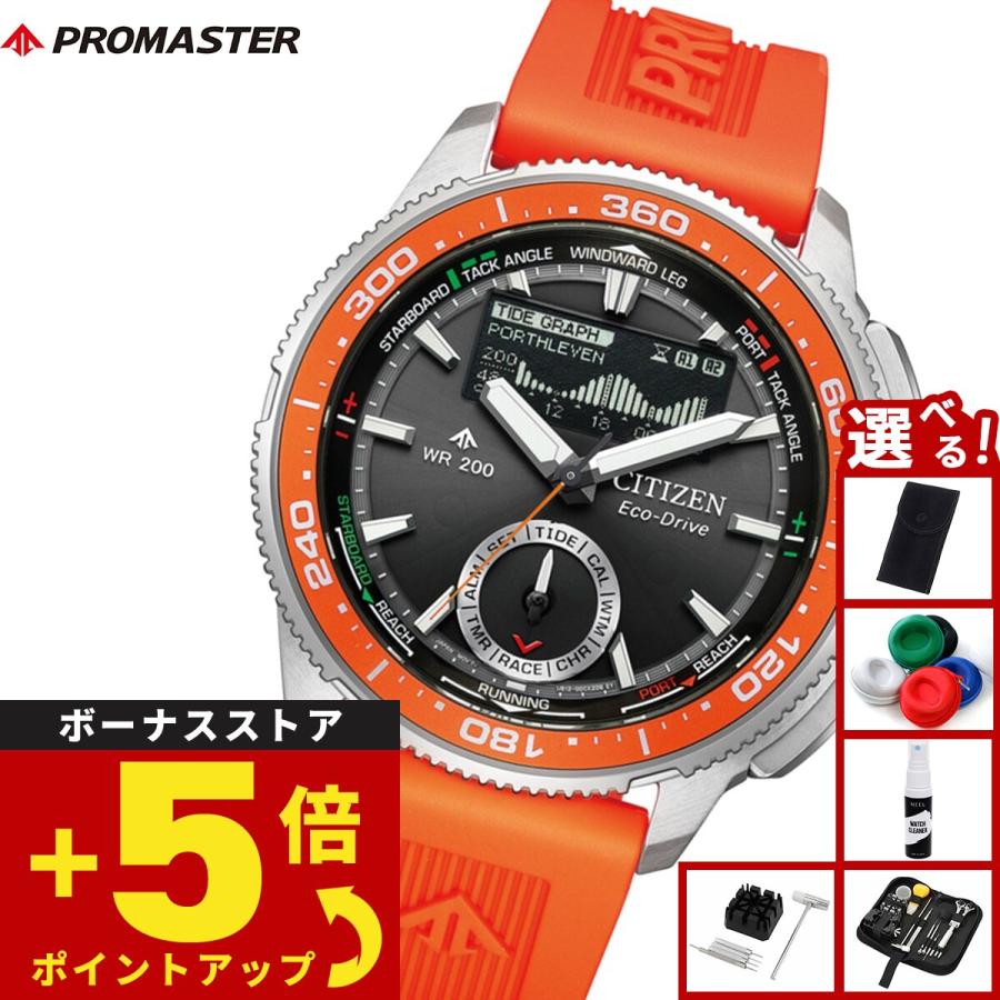 PROMASTER （豪華おまけ有） シチズン プロマスター マリン エコ