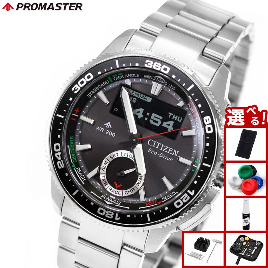 PROMASTER （豪華おまけ有） シチズン プロマスター マリン エコ