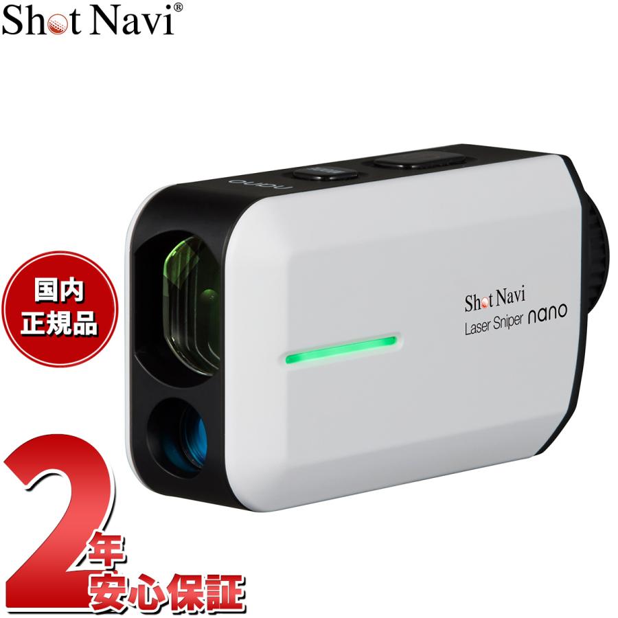 ShotNavi LASER SNIPER NANO WHITE