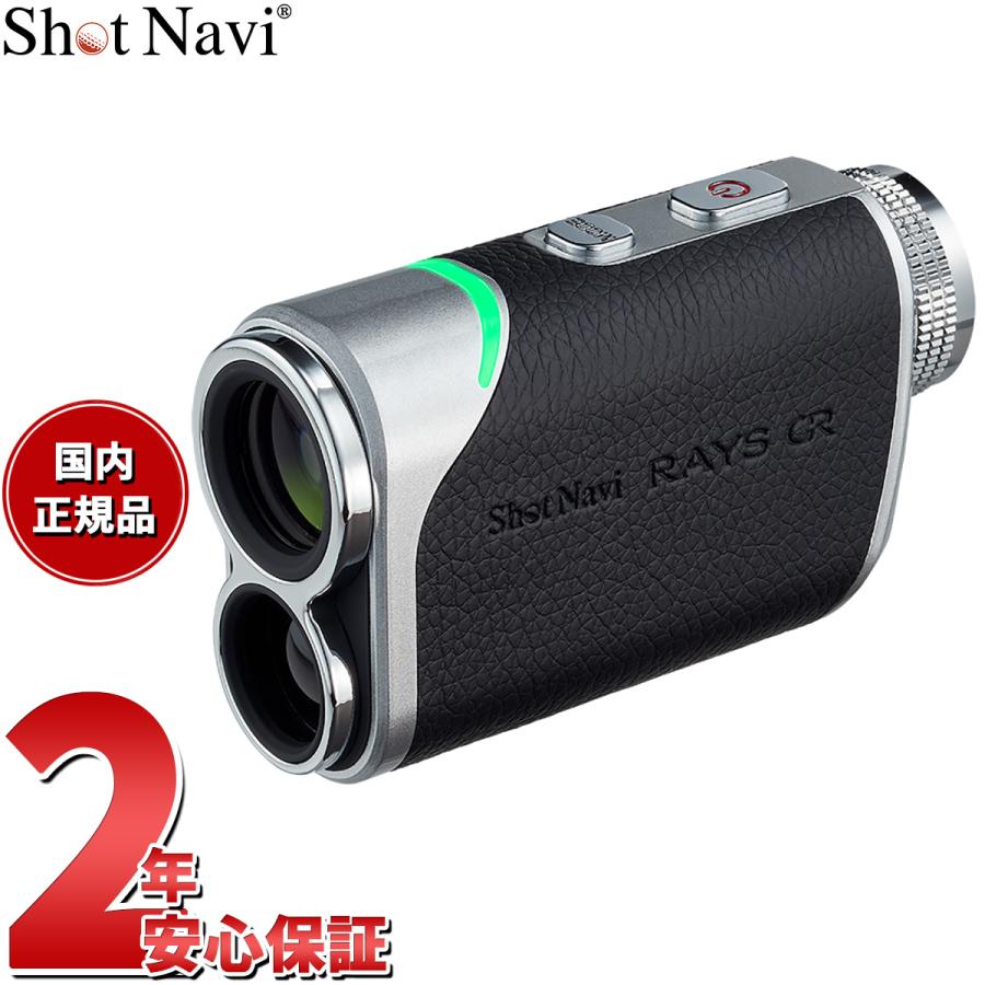 Shot Navi RAYS GR レーザー距離計 RAYS GR 商品詳細ページ 【公式通販】Shot Navi ショットナビ