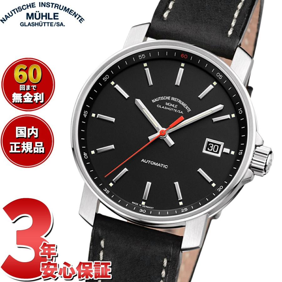 MUHLE GLASHUTTE 【正規品】ミューレ グラスヒュッテ Muhle Glashutte 