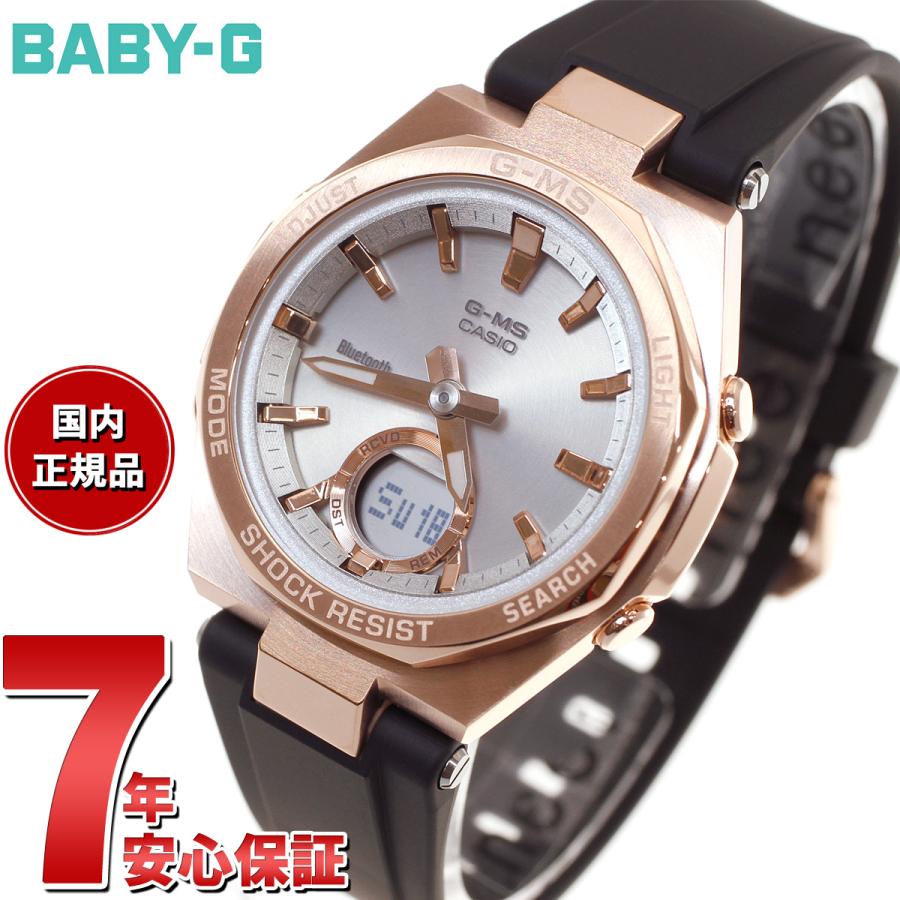 BABY-G ベビーG G-MS ソーラー レディース 時計 カシオ babyg MSG 