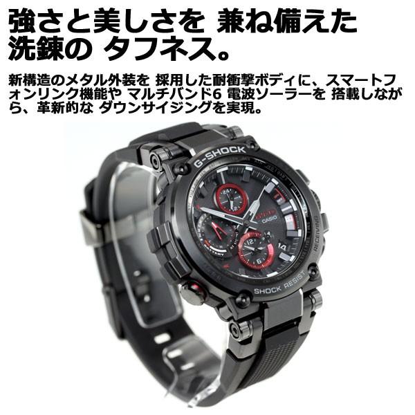 エントリーで+4倍！本日限定！Gショック MT-G G-SHOCK 電波 ソーラー