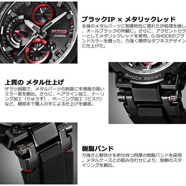 G-SHOCK （豪華おまけ有） Gショック MT-G 電波 ソーラー メンズ
