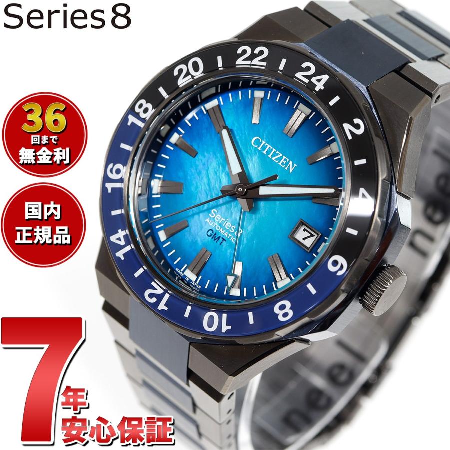 シリーズ8 シチズン シリーズエイト 880 Mechanical 「CITIZEN 