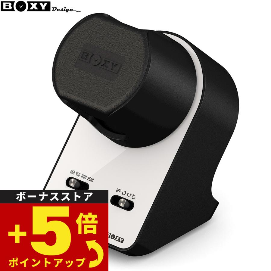 ボクシーデザイン BOXY Design ウォッチワインダー