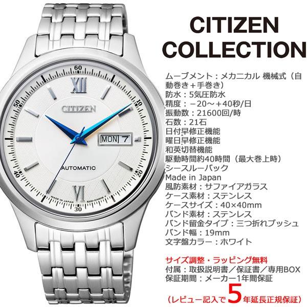 2023定番 シチズンコレクション 腕時計 メンズ ペアウォッチ 自動巻き
