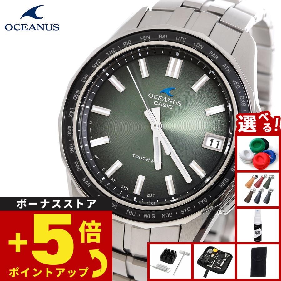 OCEANUS （豪華おまけ有） オシアナス マンタ 電波ソーラー 腕時計 OCW