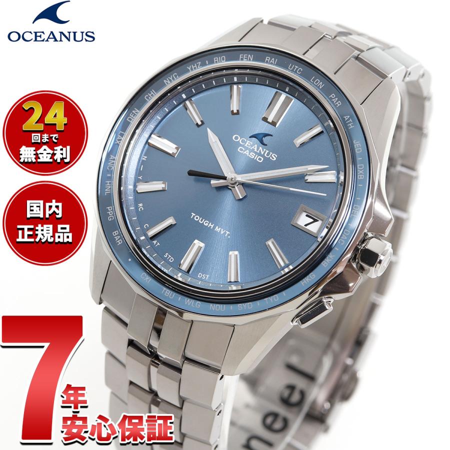 OCEANUS オシアナス マンタ 20周年記念 限定 電波ソーラー OCEANUS オシアナス マンタ 20周年記念 限定 電波ソーラー