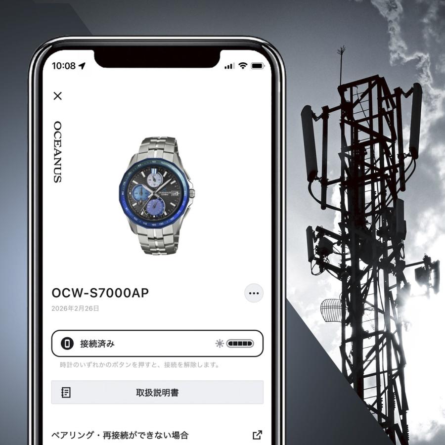 OCEANUS オシアナス マンタ 電波ソーラー INDIGO OCEAN 阿波藍 限定