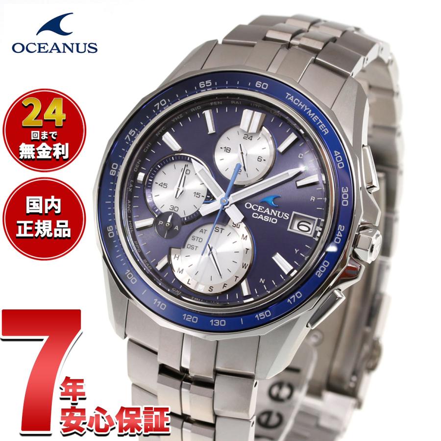 OCEANUS （豪華おまけ有） オシアナス マンタ 電波ソーラー 腕時計