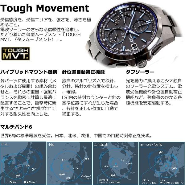 OCEANUS （豪華おまけ有） オシアナス 電波ソーラー 腕時計