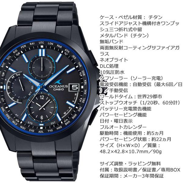 OCEANUS （豪華おまけ有） オシアナス 電波ソーラー 腕時計
