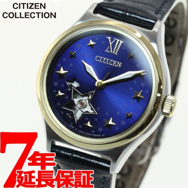 メカニカル 自動巻き 機械式 Pc1009 27mファッション Pc1009 27m 自動巻き レディース腕時計 Neel 通販 腕時計 店内ポイント最大30倍 シチズンコレクション 店 レディス トゥインクル 経典ブランド 腕時計 Timenlife Com