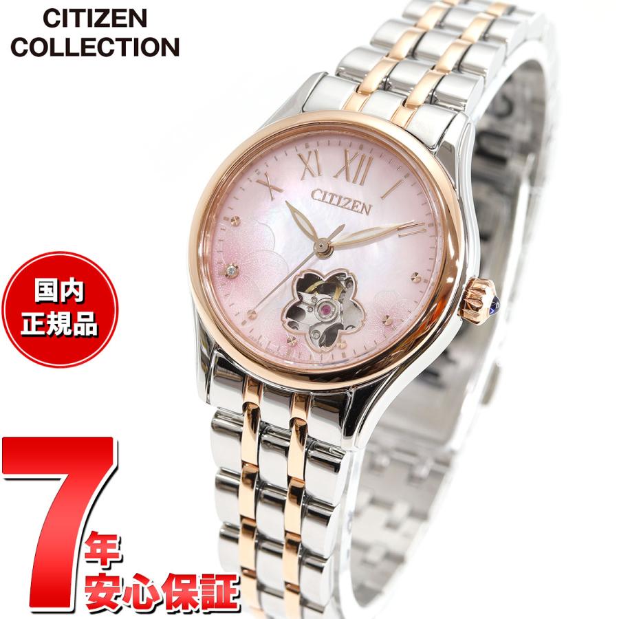 CITIZEN COLLECTION シチズンコレクション 自動巻 桜限定 腕時計 CITIZEN COLLECTION シチズンコレクション 自動巻 桜限定 腕時計