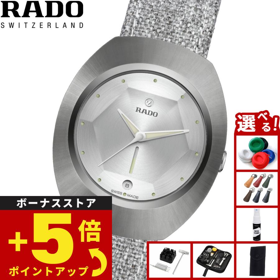 DiaStar Original （ノベルティー付き）ラドー RADO ダイヤスター