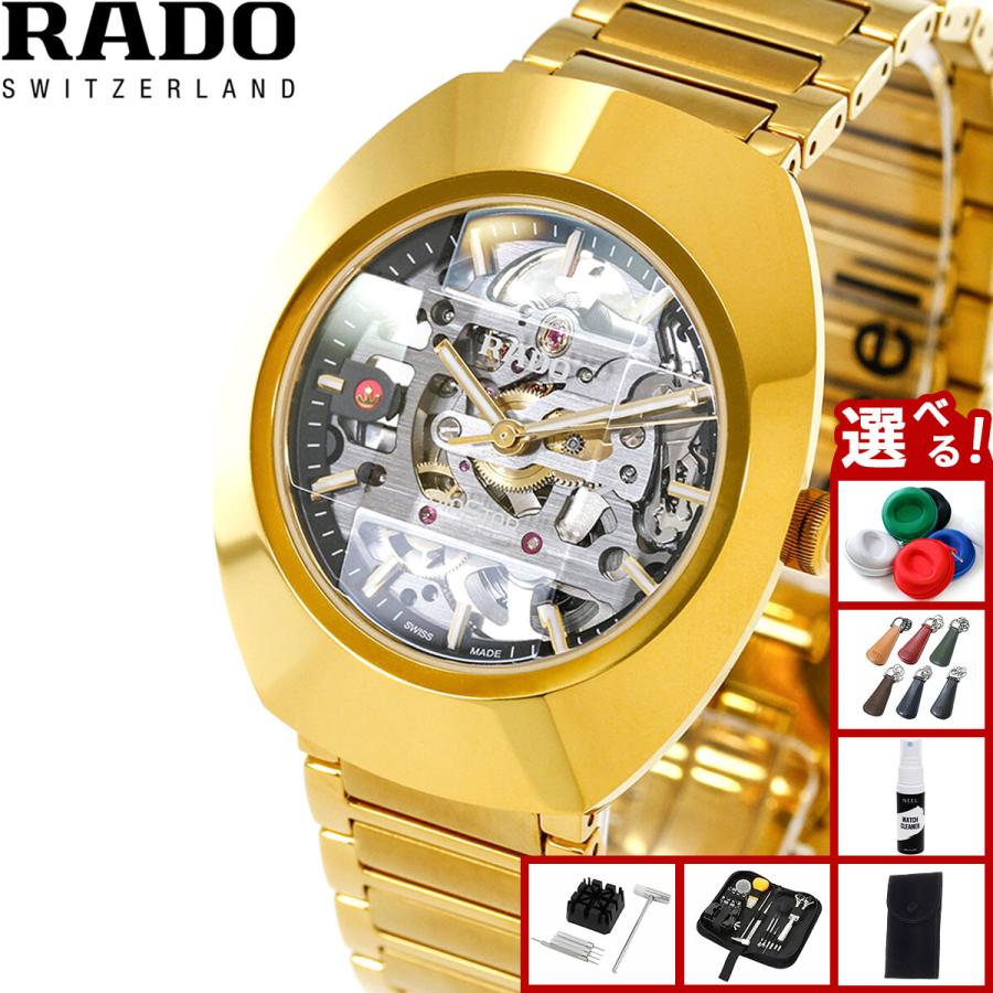 DiaStar Original （ノベルティー付き）ラドー RADO ダイヤスター