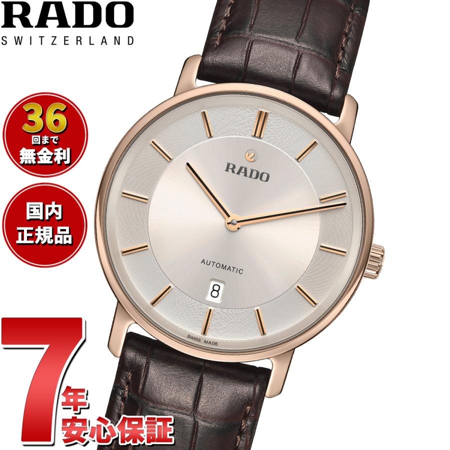 DIAMASTER （ノベルティー付き）ラドー RADO ダイヤマスター シン