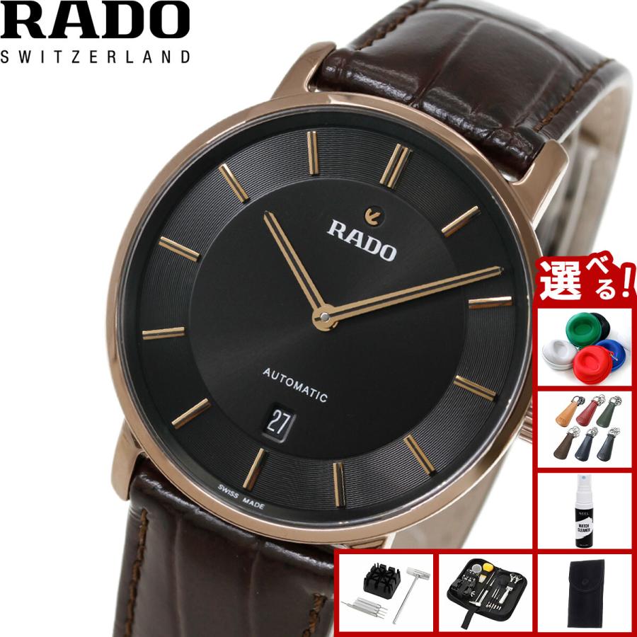 DIAMASTER （7月から値上）（ノベルティー付き）ラドー RADO ダイヤ 