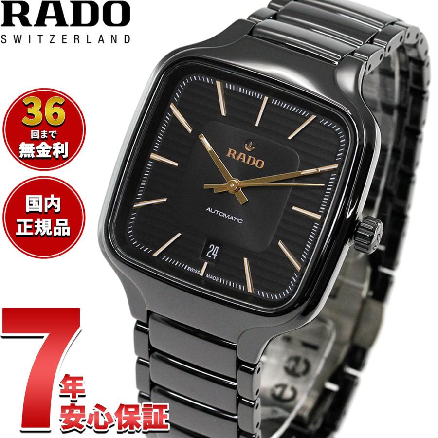 TRUE（RADO） （ノベルティー付き）ラドー RADO トゥルー スクエア 
