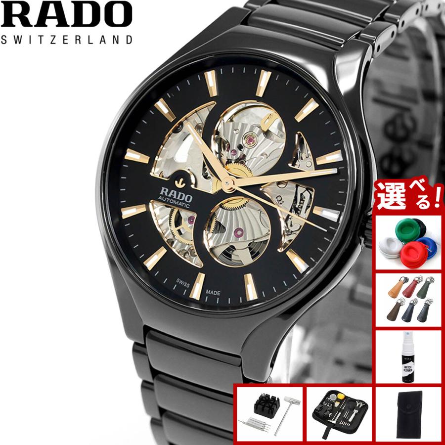 TRUE（RADO） （ノベルティー付き）ラドー RADO トゥルー ラウンド
