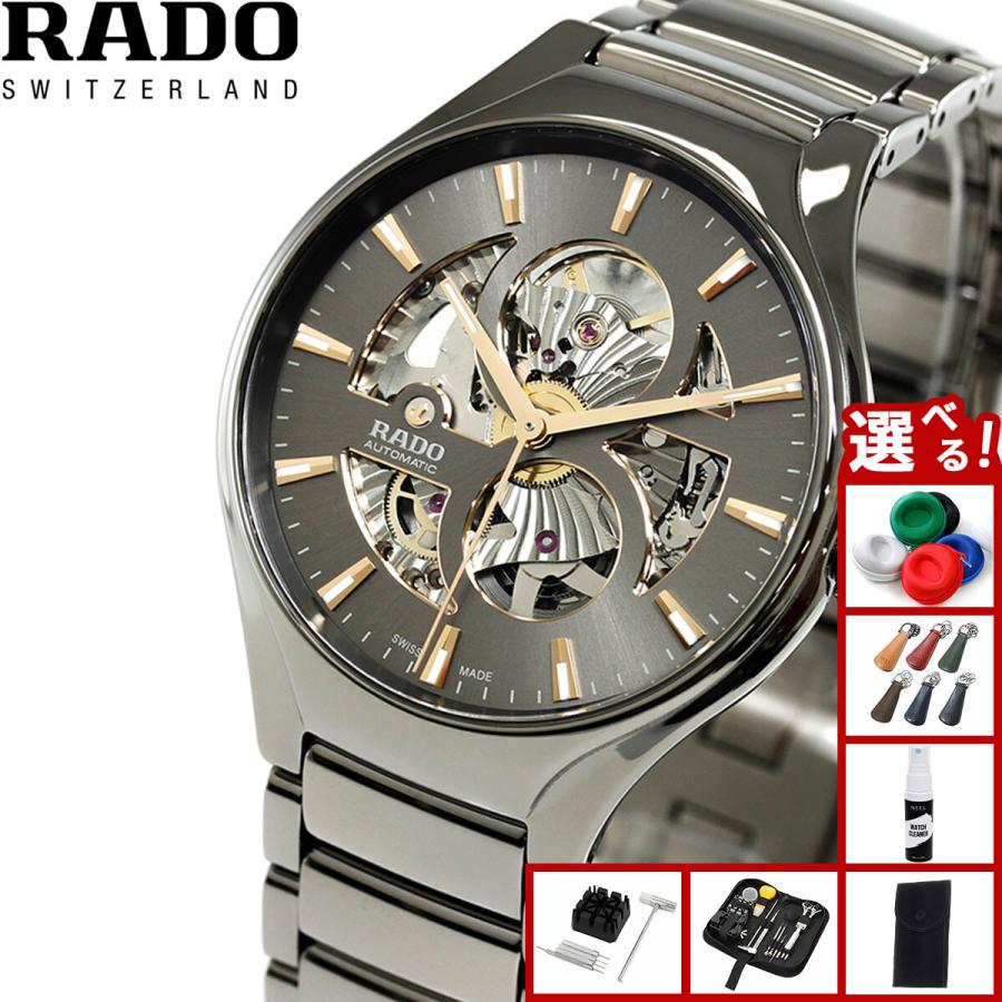 TRUE（RADO） （7月から値上）（ノベルティー付き）ラドー RADO