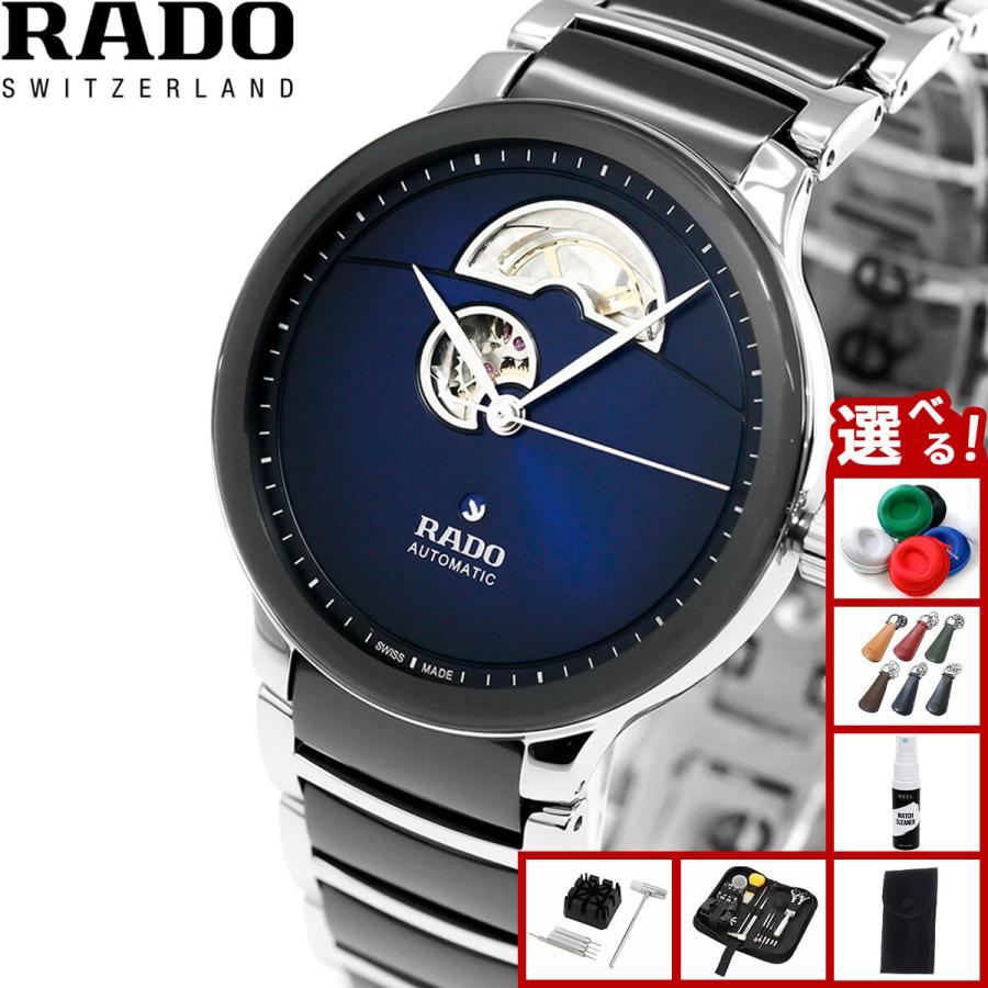 CENTRIX （ノベルティー付き）ラドー RADO セントリックス
