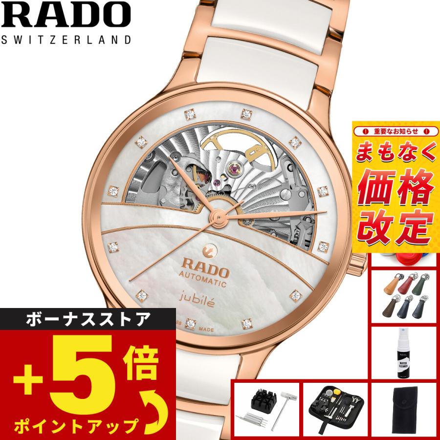 12ダイヤモんどラドー セントリックス ダイヤモンドホワイト×ローズゴルド極美品 CENTRIX （7月から値上）（ノベルティー付き）ラドー RADO セント