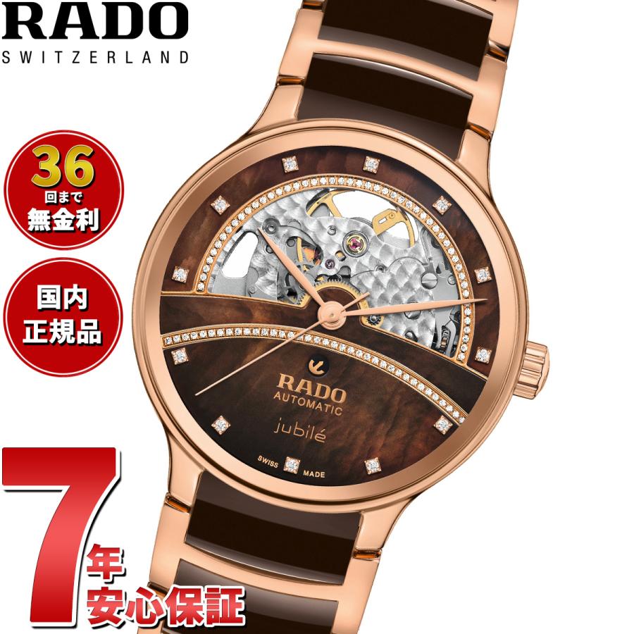 CENTRIX （ノベルティー付き）ラドー RADO セントリックス