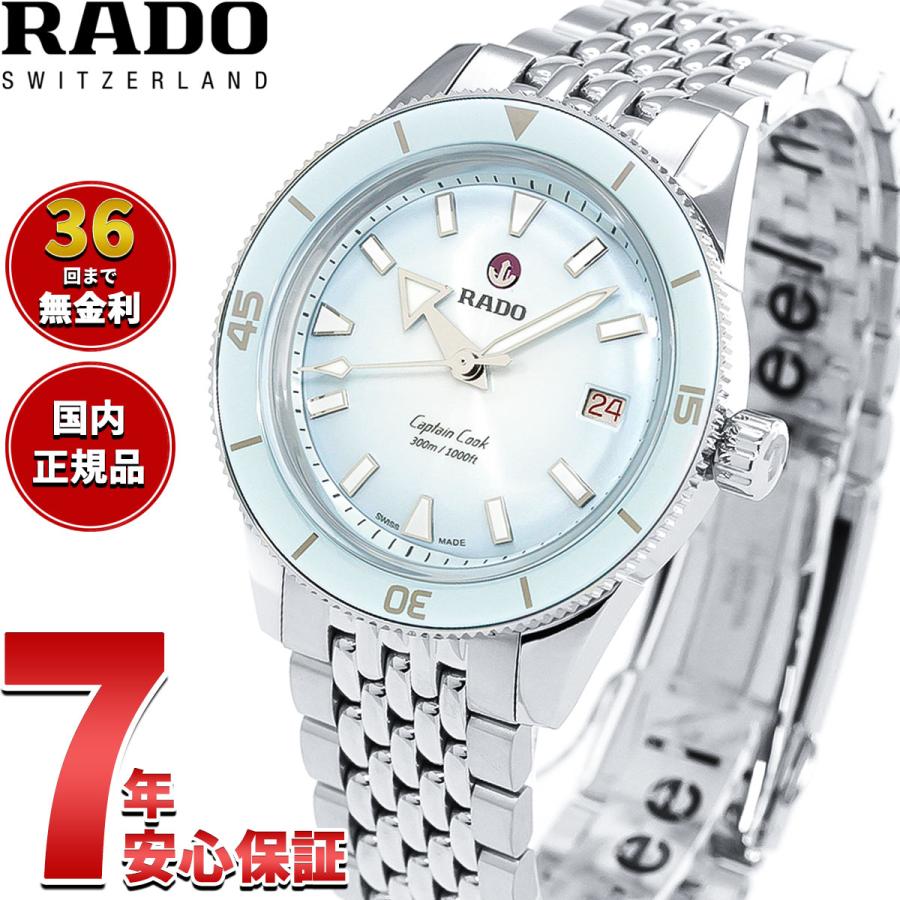 RADO（ラドー） （ノベルティー付き）RADO 腕時計 キャプテンクック