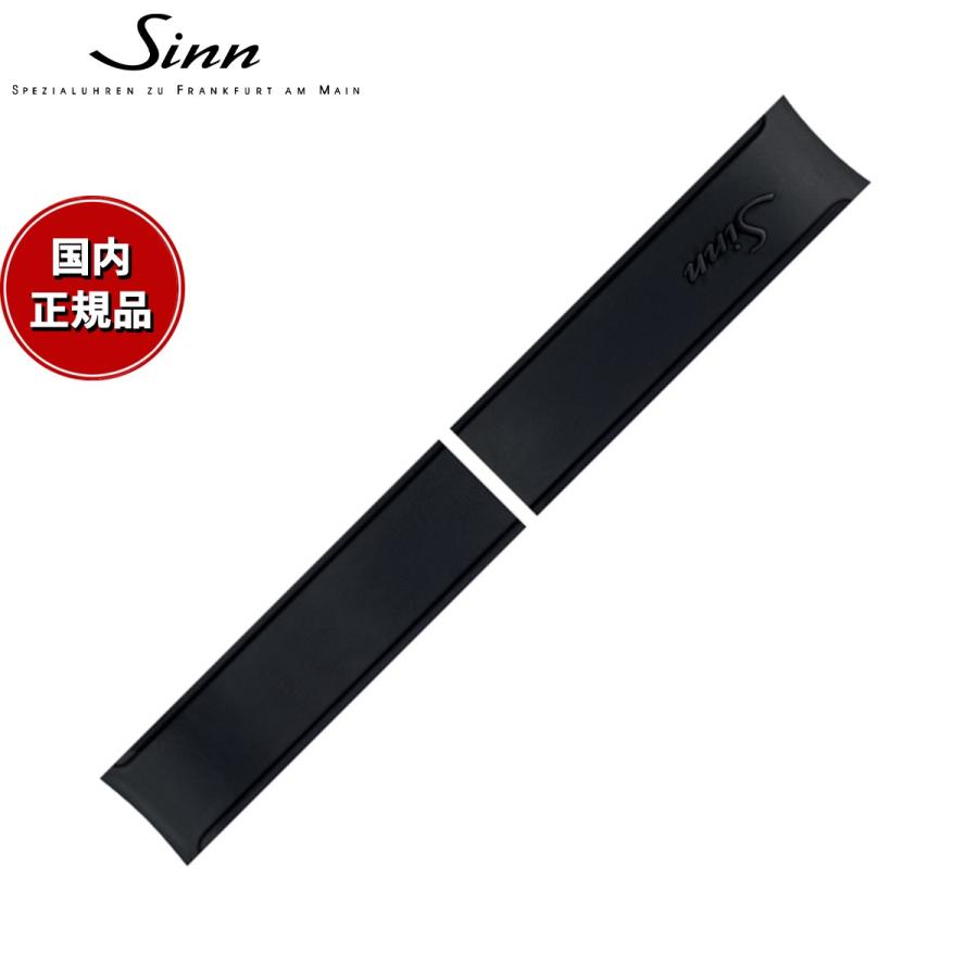 Sinn（ジン） 純正 替えバンド シリコンベルト ブラック 20mm 104 105
