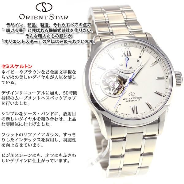 ORIENT STAR オリエントスター 腕時計 メンズ 自動巻き 機械式 ORIENT STAR オリエントスター 腕時計 メンズ 自動巻き 機械式