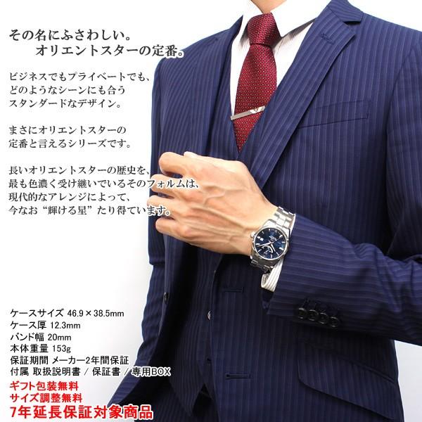 ORIENT STAR （豪華おまけ有） オリエントスター 腕時計 メンズ 自動