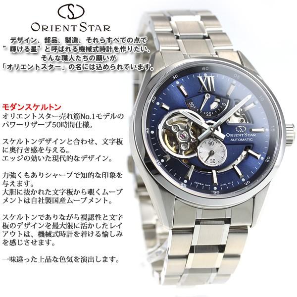 ORIENT STAR オリエントスター 腕時計 メンズ 自動巻き 機械式 ORIENT STAR オリエントスター 腕時計 メンズ 自動巻き 機械式