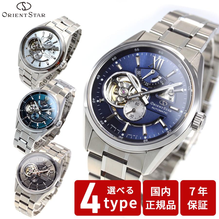ORIENT STAR（オリエントスター） 腕時計 メンズ 自動巻き 機械式