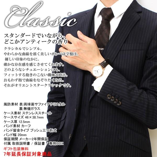 極美品　ORIENT STAR 自動巻き時計 RK-AW0003S 楽天市場】オリエントスター 腕時計 Orient Star クラシック