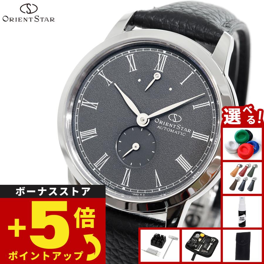 Classic Collection（ORIENT STAR） （ノベルティー付き）オリエント