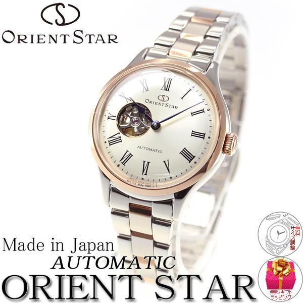 ORIENT STAR オリエントスター 腕時計 レディース 自動巻き